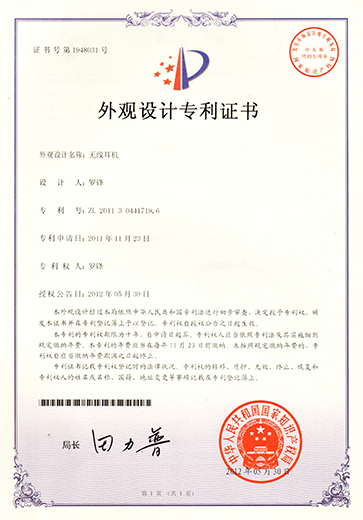 April 2013 access to the headset appearance patent (A) category